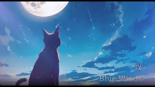 [オリジナル曲] 夜 重音テトver - BlueWinds