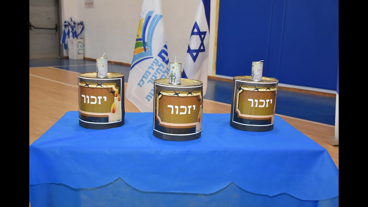 טקס יום הזיכרון תשפ