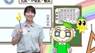 「みらい・みやざき まなび隊」6月1日放送