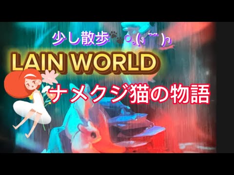 RAIN WARLD✨少しだけ散歩～♪のつもりwチラチラ見てね♪