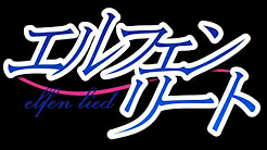 Anime Thehylia Elfen Lied