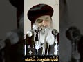 تحريف الكتاب المقدس غير معقول سنوات مع اسئلة الناس البابا شنودة الثالث