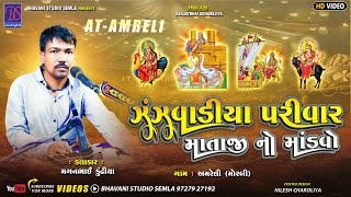 Bhavani Studio Semla Live Janjvadiya Parivar Na Mataji No Mandvo -Gam Amreli Morbi 09112025
