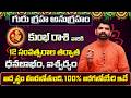 గురు గ్రహ అనుగ్రహం | Kumbha Rasi Phalalu 2026 Telugu | Kumbha Rasi Phalalu June 2026 | Aquarius
