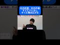 社内恋愛はすぐバレる