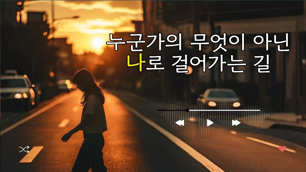 무엇이 되지 않아도 – SOLYN | 나는 나로 살아가