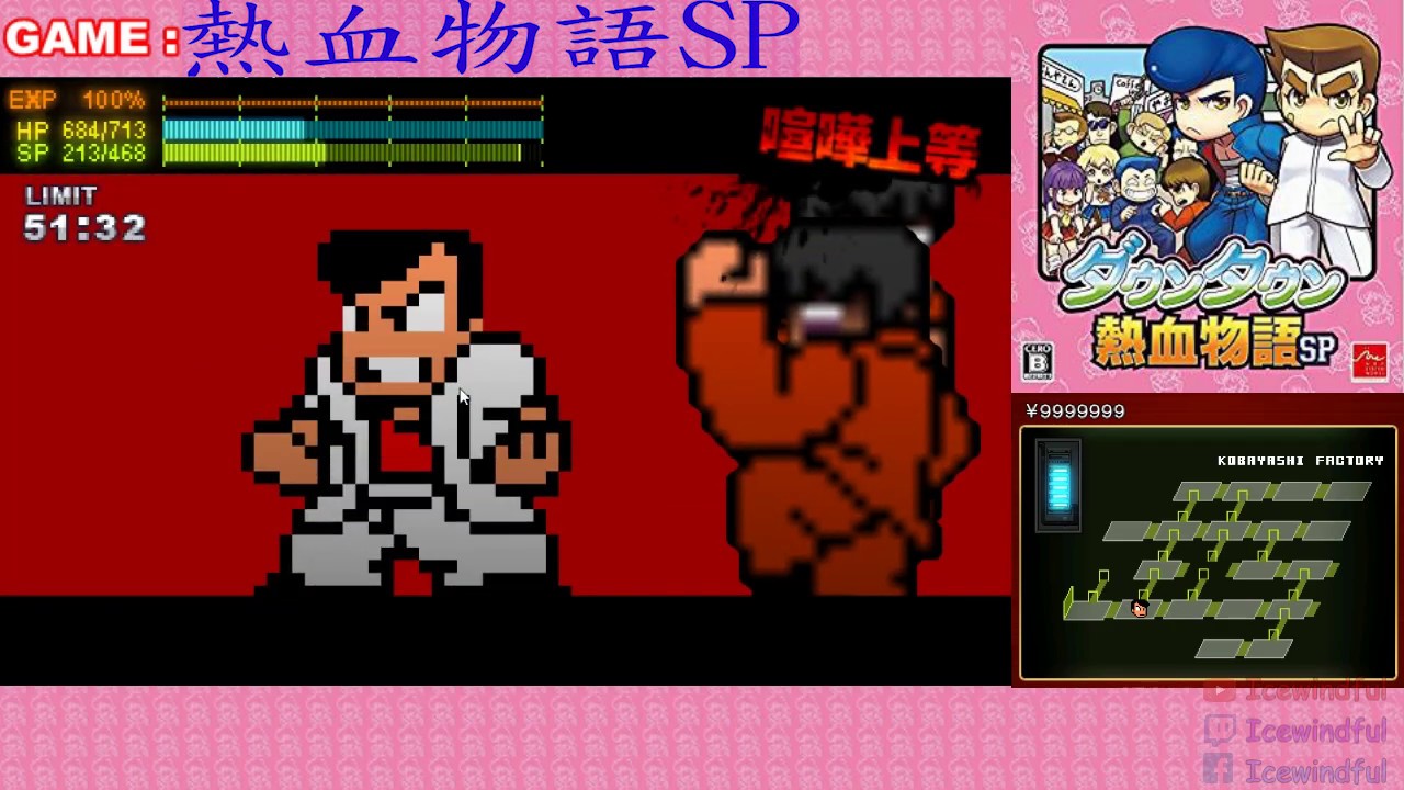 3ds 熱血物語sp 繁體中文 Part 03 Youtube