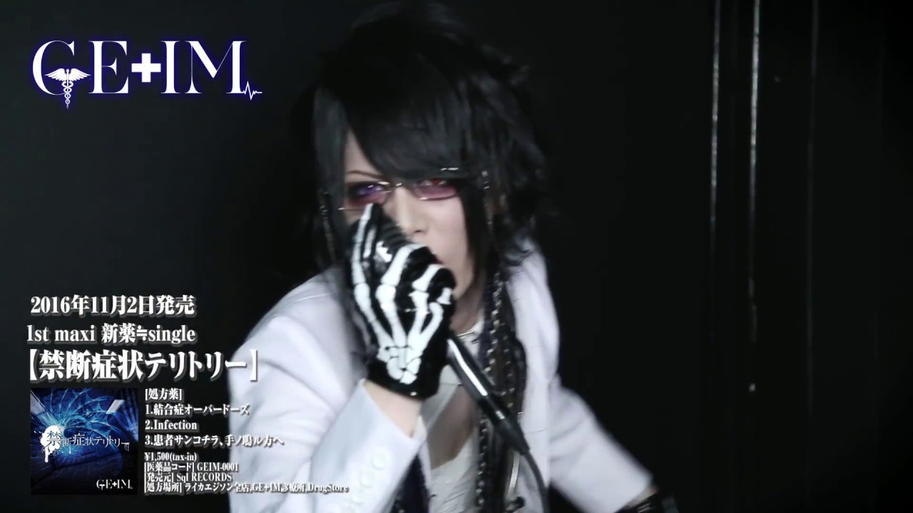 Ge Im ゲイム V系バンドの経歴まとめサイト Vkdb ブイケーデービー