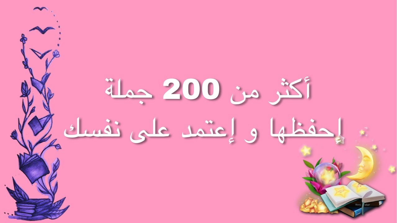 تعلم اللغة التركية | أكثر من 200 جملة إحفظها و اعتمد على نفسك في الشارع