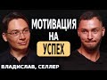 МОТИВАЦИЯ НА УСПЕХ - ОТКРЫТАЯ ПСИХОЛОГИЧЕСКАЯ СЕССИЯ