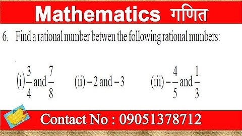 Find a rational number between 3/4 and 7/8 | find rational number between two numbers