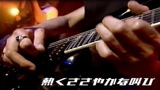 男闘呼組 熱くささやかな叫び Shoji ver.