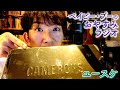 ベイビー・ブーのおやすみラジオ(ユースケ )