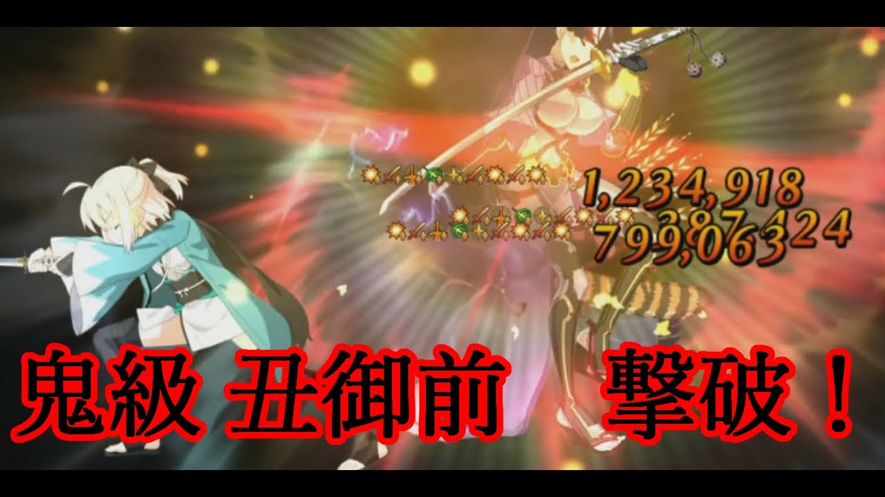 Fate Grand Order Onigashima Event Red Gate Raid Boss Vs Kiyohime Todorokikemaru Bp 3 By Birdyroxas