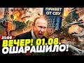💥ТОЛЬКО ЧТО! ТРОЙНОЙ УДАР: СБУ ВЫНЕСЛИ РФ ПО ПОЛНОЙ! МЕСИВО! РОССИЯНЕ ПОБЕЖАЛИ! | НОВОСТИ СЕГОДНЯ