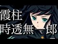 アニメ化決定「鬼滅の刃3期」刀鍛冶の里編 第1弾PV 2022年放送開始