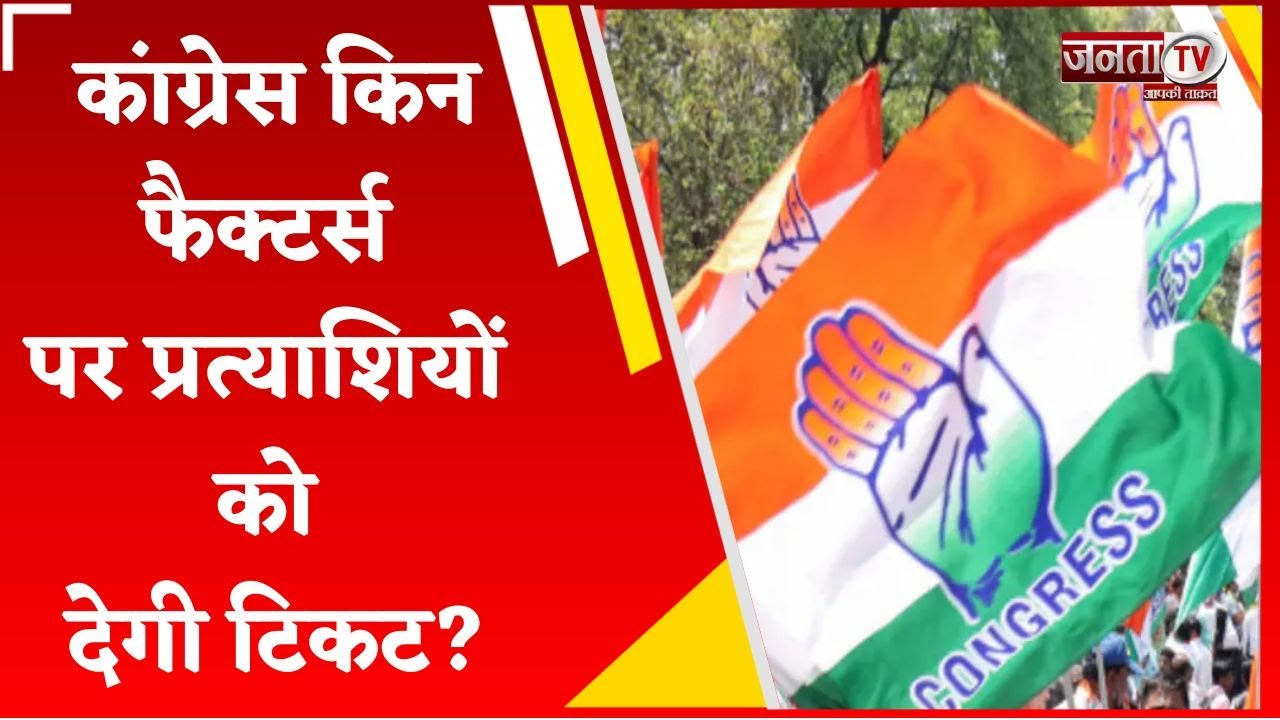 Delhi में Haryana Congress Screening Committee की लगातार 5वें दिन Meeting | Assembly Election