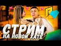 💗 МЕНЯ ЗАБАНИЛИ 😭 НА RADMIR CRMP💗 ОТЖАЛА КАНАЛ ЯНГА :) СОЗДАЛА АККАУНТ И РАЗВИВАЮСЬ С НУЛЯ!