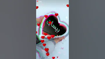 اجمل اغنية على اسم بيسان 