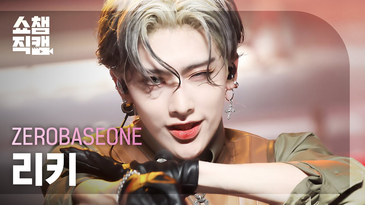 [쇼챔직캠 4K] ZEROBASEONE RICKY - CRUSH (제로베이스원 리키 - 가시) | Show Champion | EP.500 | 231108
