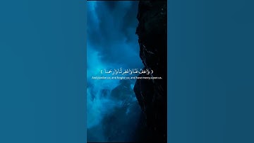 "رَبَّنَا وَلَا تُحَمِّلْنَا مَا لَا طَاقَةَ لَنَا بِهِ | ختام سورة البقرة #قرآن #قران_كريم #المصحف