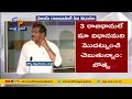 Botsa Satyanarayana responds on capital issue