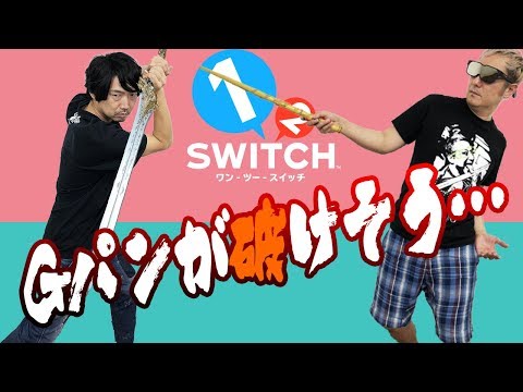 【1-2-Switch】おじさん声優2人が脅威？の身体能力を披露！？【小野坂昌也☆ニューヤングTV】