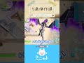 【5歳傑作選】 ボクとお母さんのほのぼのフォートナイト【Fortnite】