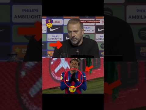 هانز فليك يمتدح الموقف الذي فعله لامين يامال ضد نادي راسينغ ويقول هذا الموقف لا يحدث في أي نادي