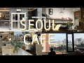 【ソウルカフェ3選】韓国在住日本人がおすすめするカフェ紹介vlog♡（KOR）