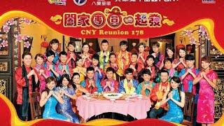 One FM, ntv7, and 8TV 2011 — Reunion Dinner Part 6