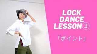 댄스에 쓸 수 있어! 간단하고 멋진 포즈