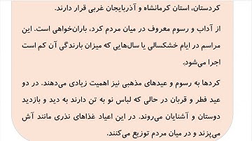 Learn to Speak Persian FAST: For Advanced Students- Lesson 6- خوردنی‌ها- Part 6