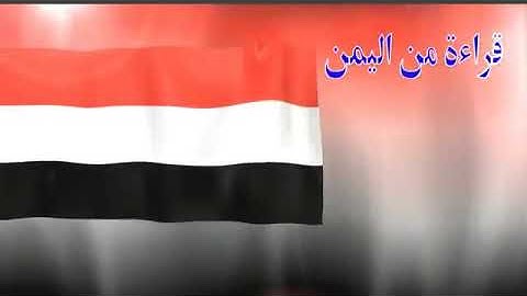 سورة القلم للقارئ/ حماد عزي