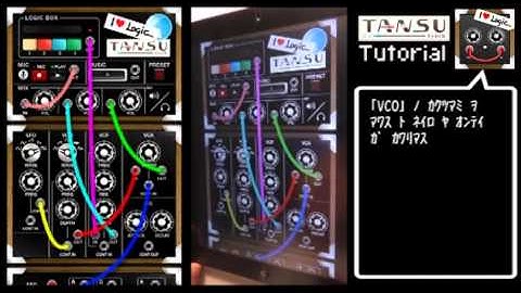 TANSU Synth TUTORIAL 6 【 FREE-1 】 タンスシンセ チュートリアル