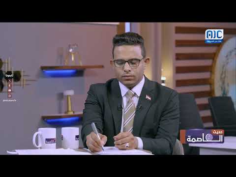مقرر الجمعية الوطنية، نصر هرهرة يكشف تفاصيل اجتماع الهيئة الإدارية للجمعية الوطنية