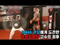 MMA 관장에게 도전한 항룡십팔장 고수 최후