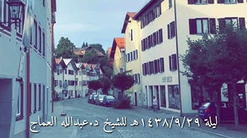 تلاوة عطرة من سورة الشمس إلى سورة العلق بصوت الشيخ عبدالله العماج