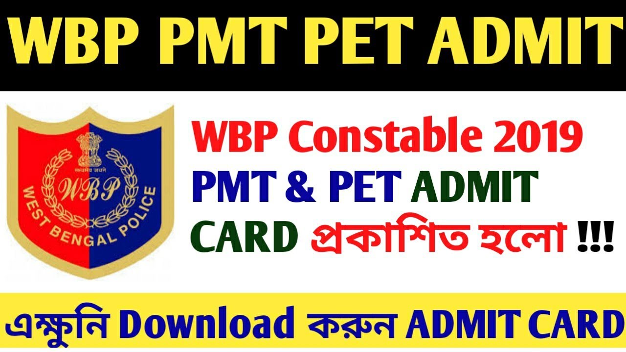 WBP constable 2019 PMT & PET ADMIT CARD(Official)|| WB Police Constable PMT PET ||