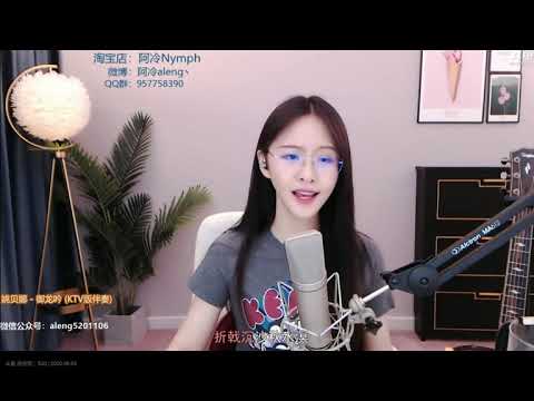 阿冷-御玲珑(姚贝娜)