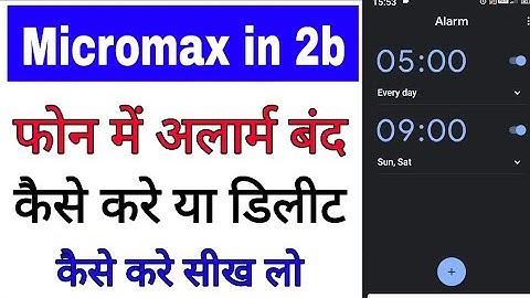 micromax in 2b me alarm band off kaise kare ।how to turn off alarm in micromax in 2b
