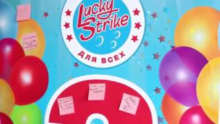 видео Боулинг-клуб Lucky Strike