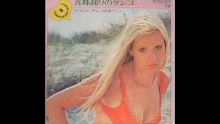 エル・マンボ（マンボ・ジャンボ）