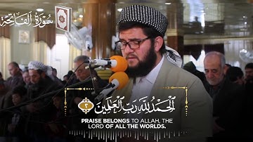 سورة الفاتحة تلاوة خاشعه و جمیله  للقارئ دلشاد احمد الكردي.