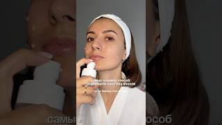 самый ленивый способ сделать подтяжку лица #skincare #skincareroutine #красота #beauty
