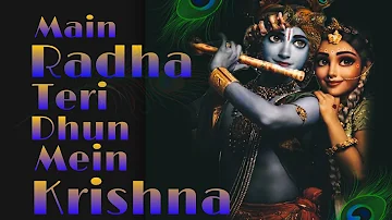 Main Radha Teri Dhun Mein Krishna Aisi Kho Gayi || Radhekrishna song|| #radhekrishna #jaishrikrishna