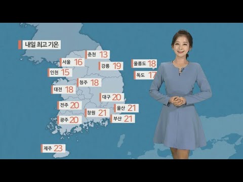 [날씨] 일교차 커 옷차림 주의…내일 비 내리며 추워 / 연합뉴스TV (YonhapnewsTV)