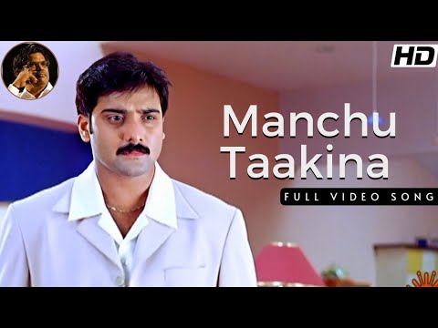 Manchu Taakina Ee Vanam Full Video Song  Ela Cheppanu Video Songs  Tarun  Shreya  Koti