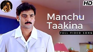 Manchu Taakina Ee Vanam Full Video Song Ela Cheppanu Video Songs Tarun Shreya Koti