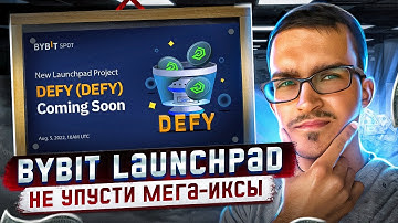 BYBIT LAUNCHPAD - КАК УЧАСТВОВАТЬ И ЗАРАБАТЫВАТЬ? | ЧТО ВЫБРАТЬ ТОКЕН BIT ИЛИ USDT?